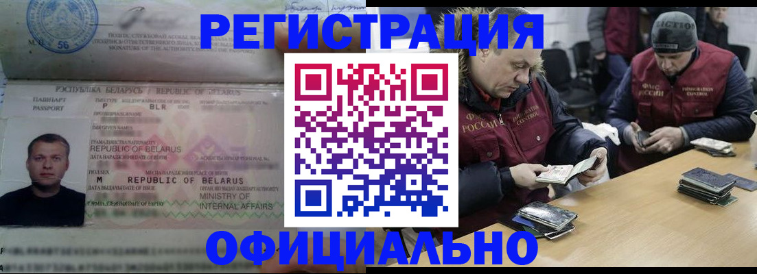 регистрация в Березниках