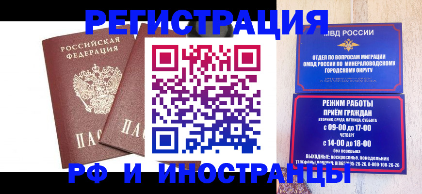 прописка штамп в Березниках