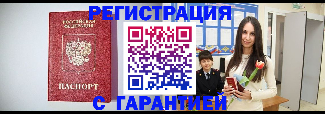 временная регистрация поиск в Березниках