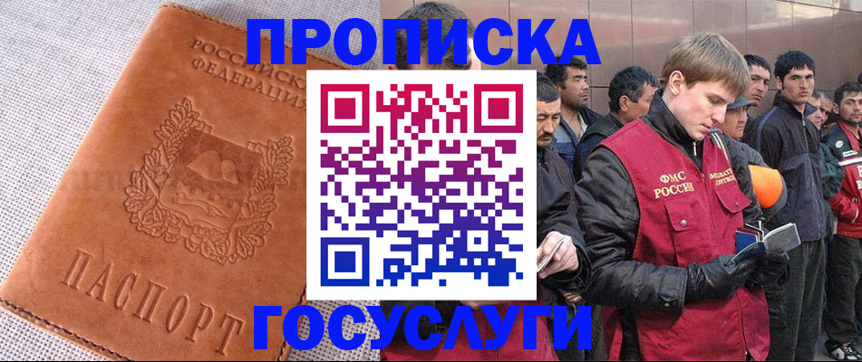 временная регистрация в квартире в Березниках