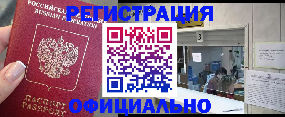 прописка для школы в Березниках